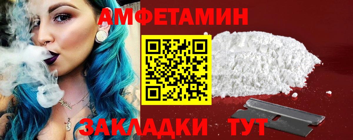 Амфетамин Premium  АМФЕТАМИН  Алушта  Вход с VPN 