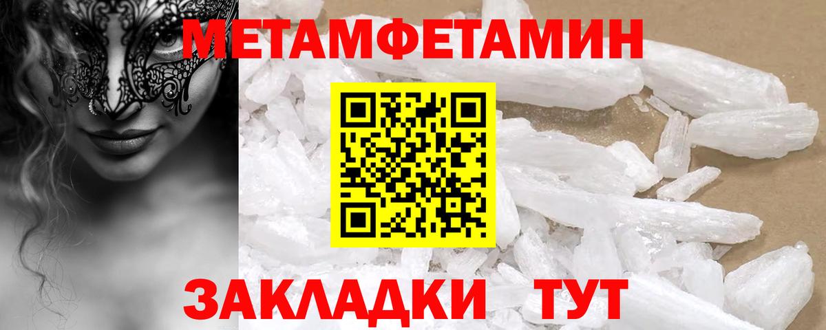 Амфетамин Розовый Алушта