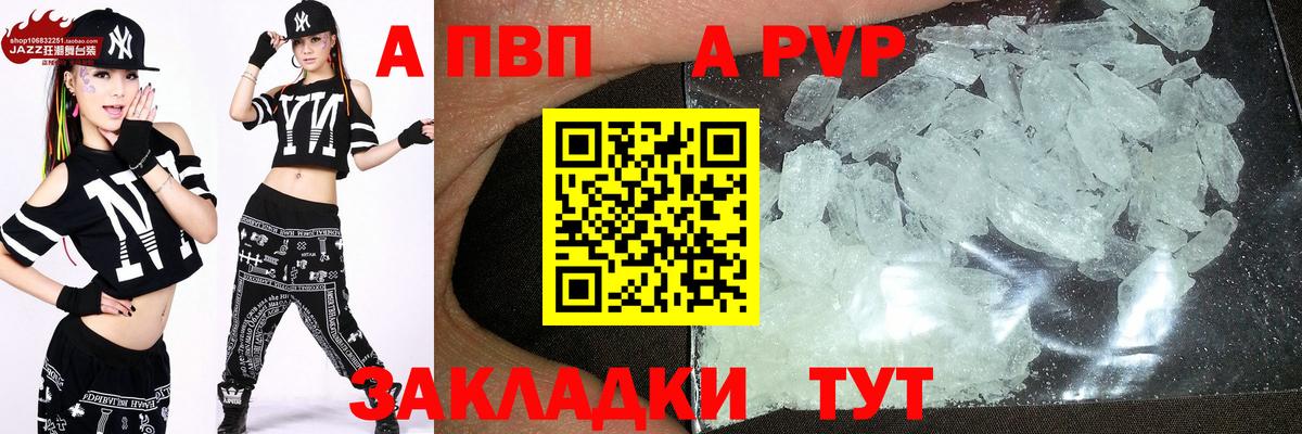 Альфа ПВП крисы CK  А ПВП  Вход с VPN  Алушта  Alfa_PVP крисы CK 