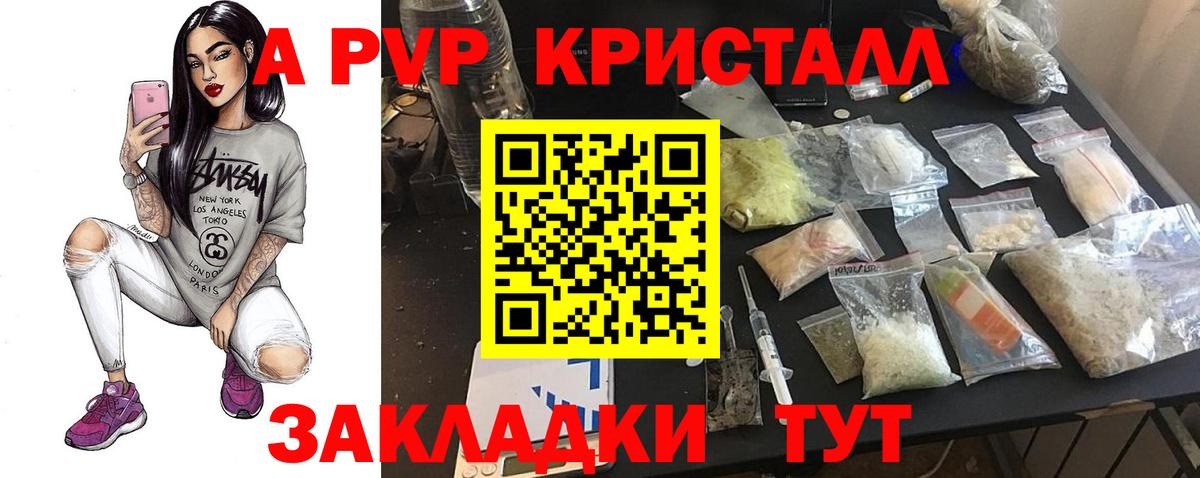 Альфа ПВП крисы CK Алушта