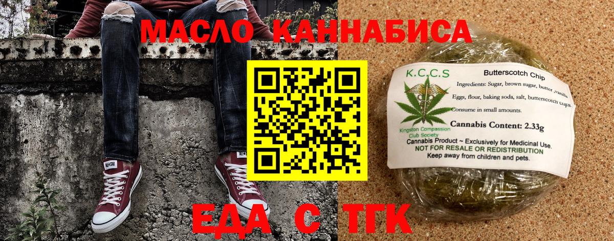 Алушта  Cannafood марихуана  Вход с VPN 