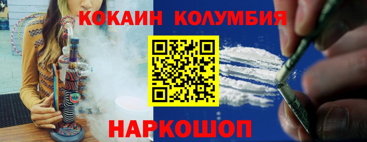 КОКАИН Эквадор  Вход с VPN  Алушта  COCAIN VHQ 