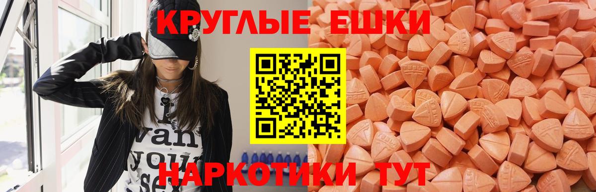 Алушта  Экстази MDMA  Вход с VPN  Экстази 300 mg 