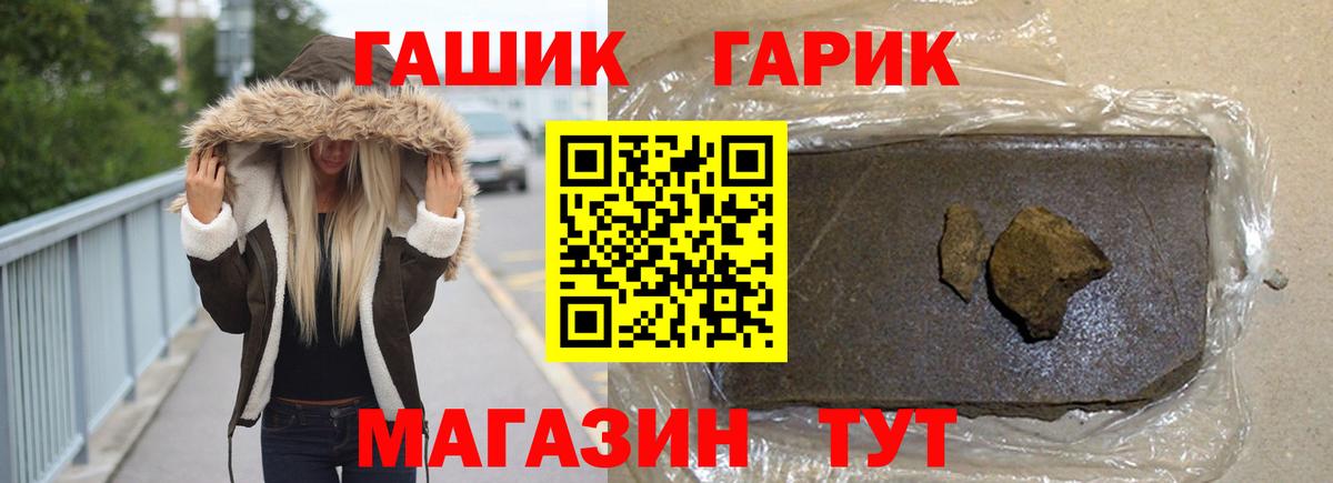 ГАШИШ гарик Алушта