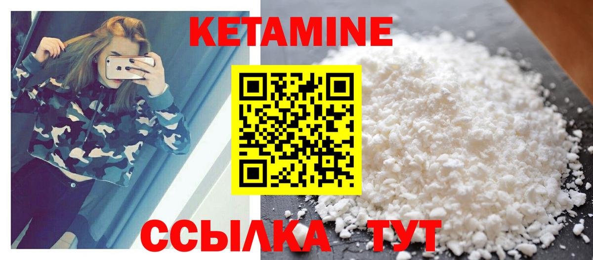 КЕТАМИН VHQ  Вход с VPN  Алушта 
