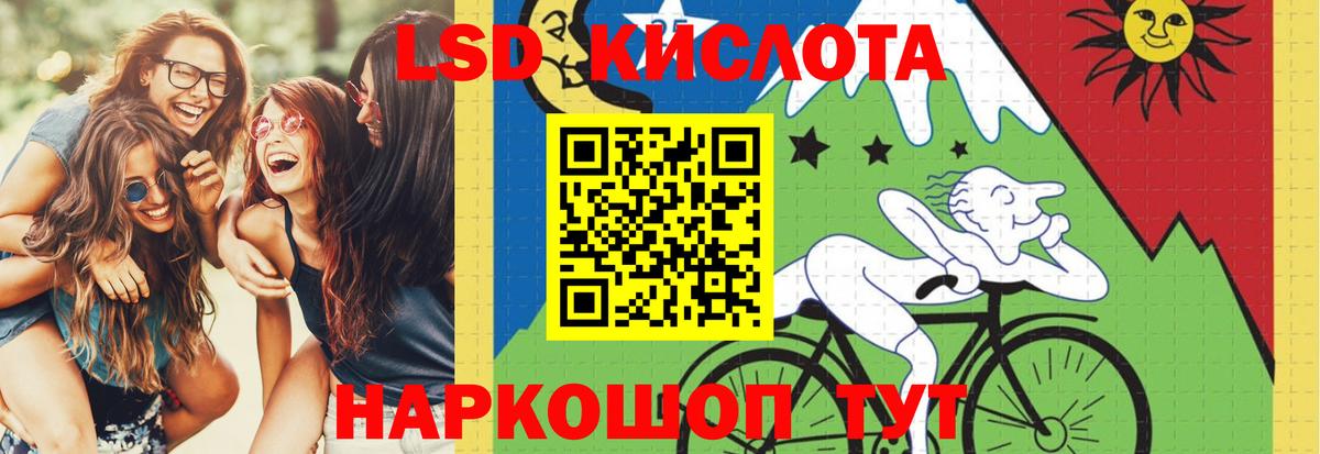 ЛСД экстази кислота  Вход с VPN  ЛСД экстази ecstasy  ЛСД экстази  Алушта 