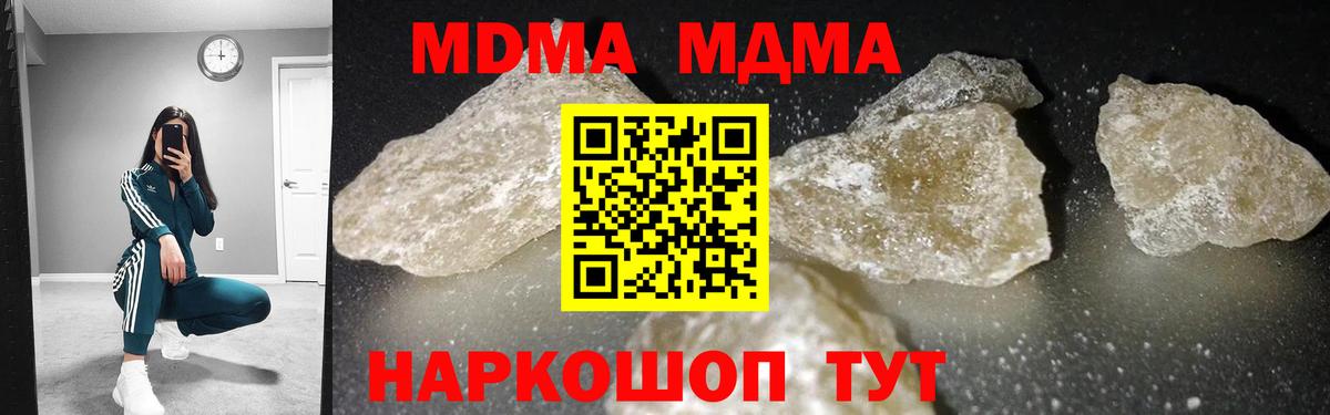 Алушта  МДМА crystal  MDMA  Вход с VPN  МДМА кристаллы 