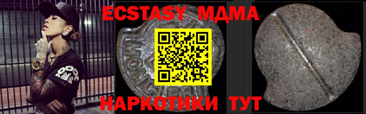 MDMA crystal Алушта