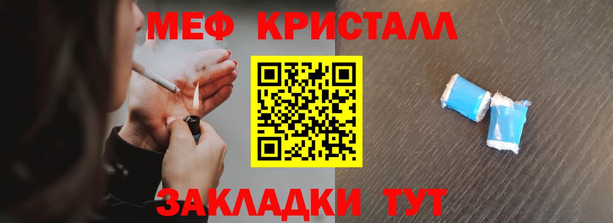 Меф мяу мяу  Алушта