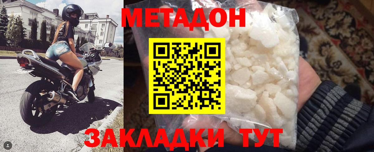 Алушта  Метадон кристалл  Метадон мёд  Вход с VPN 