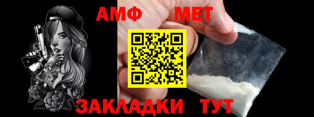 МЕТАМФЕТАМИН кристалл  Вход с VPN  Алушта 