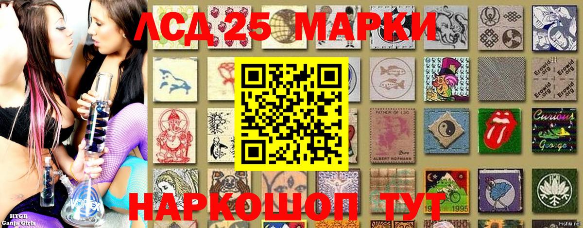 Марки 25I-NBOMe 1,8мг  Марки N-bome  Алушта  Вход с VPN 
