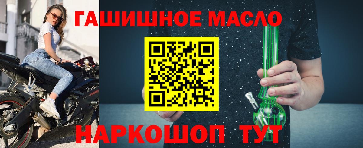 Дистиллят ТГК гашишное масло Алушта