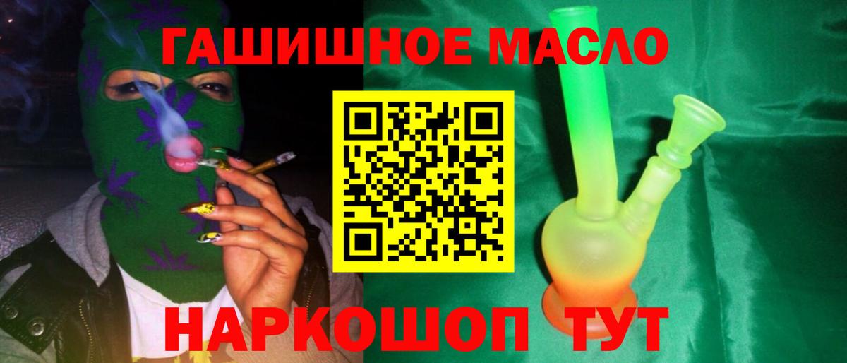 Дистиллят ТГК Wax  Вход с VPN  Алушта 